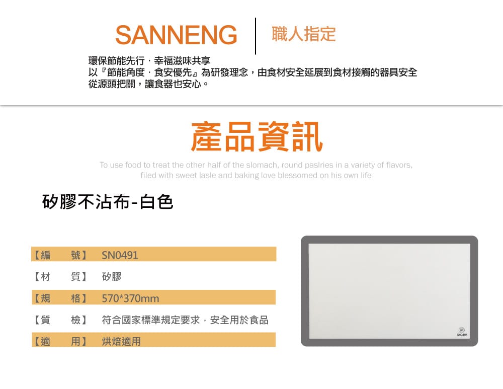 SN0491 3 01