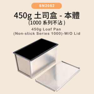 450g土司盒