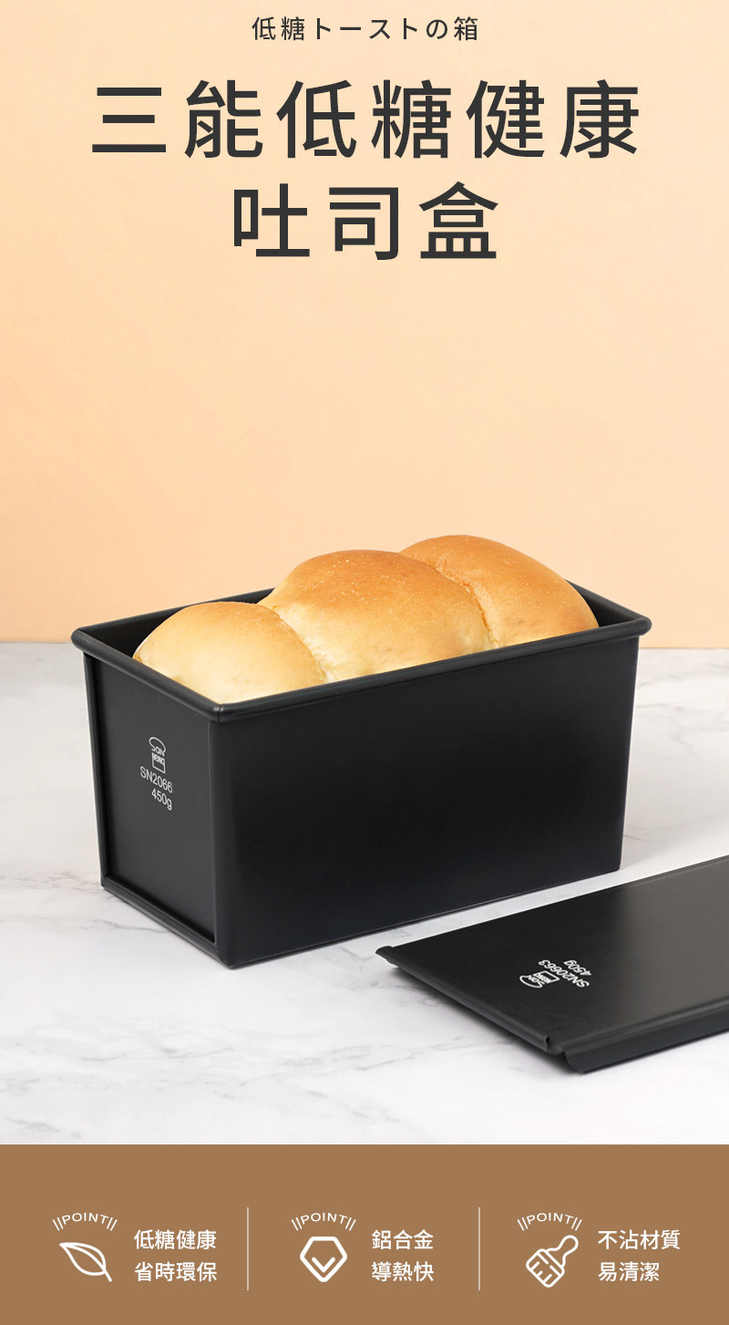 450g low sugar healthy toast box