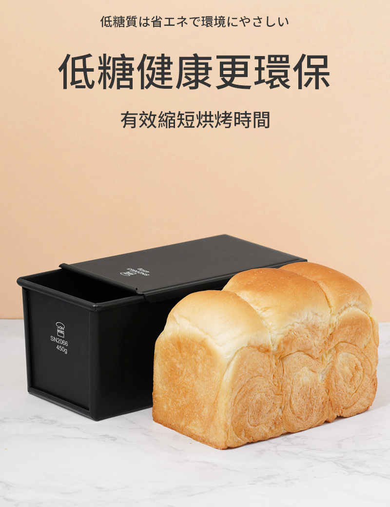 450g low sugar healthy toast box