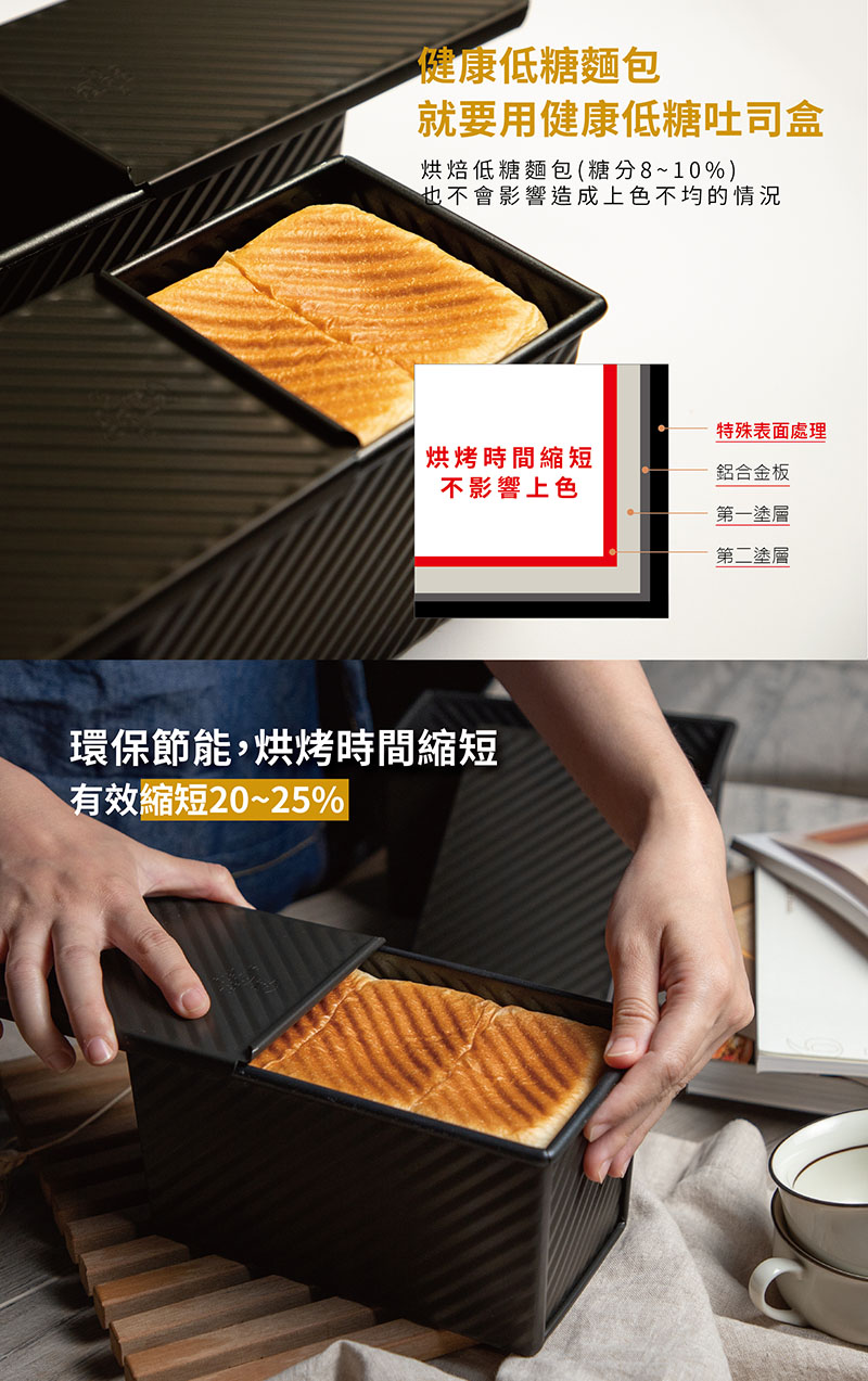 450g healthy low sugar aluminum alloy corrugated toast box 