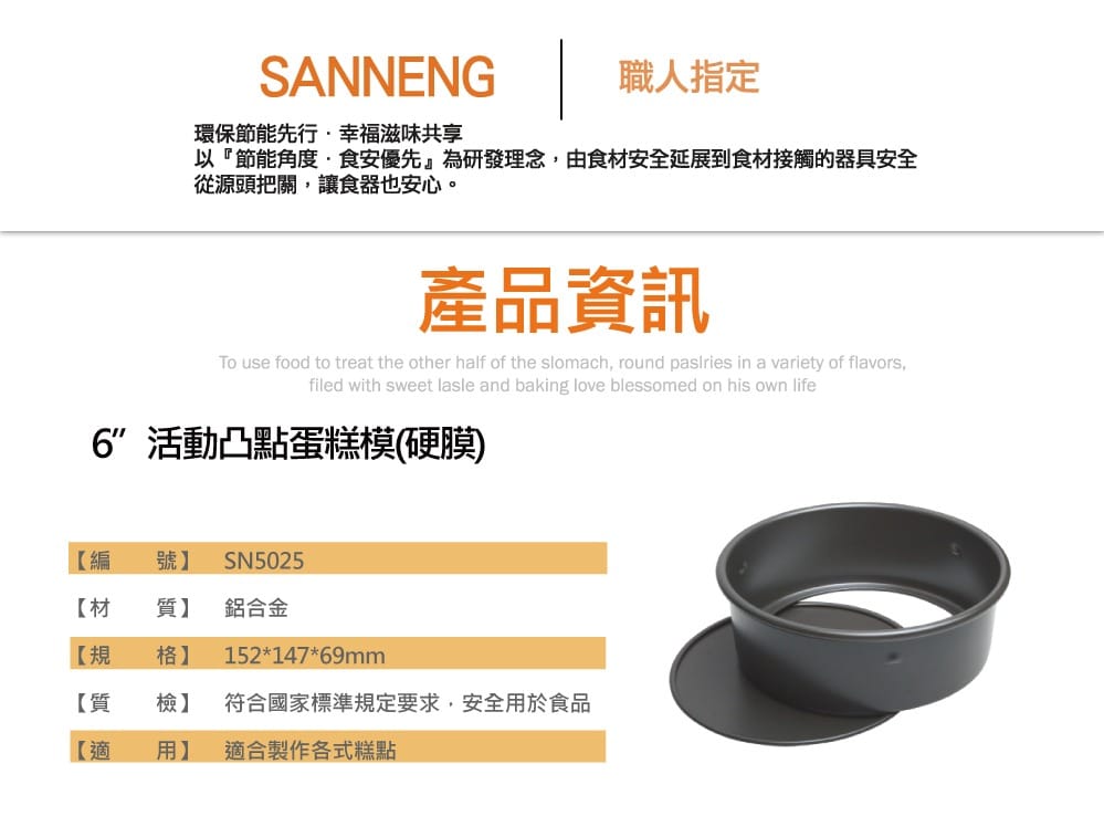 SN5025 A1