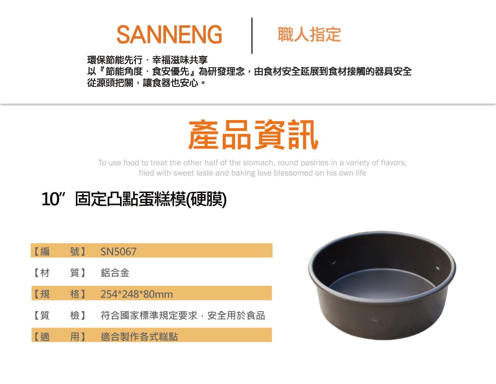 SN5067 3 01