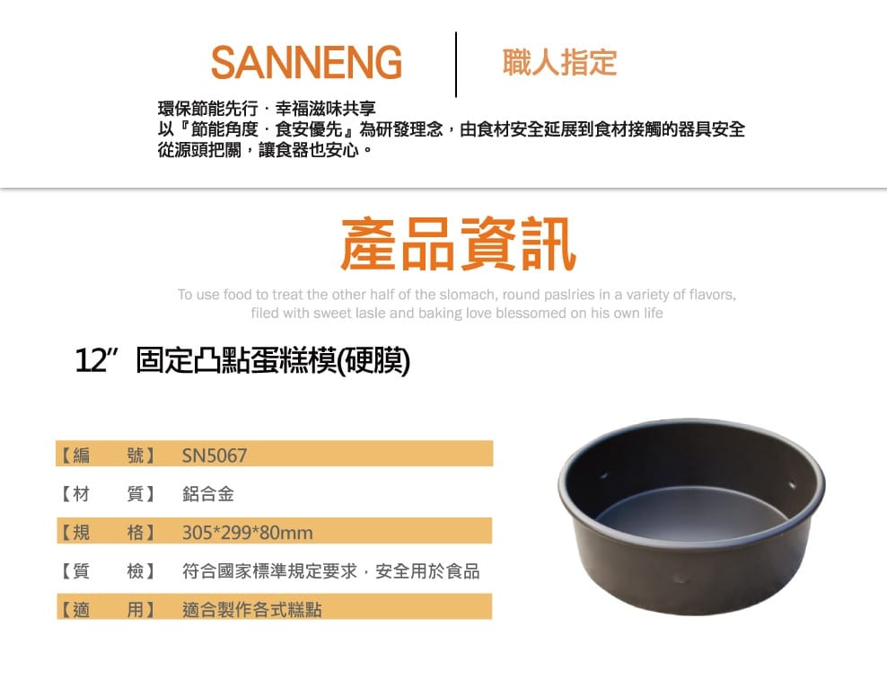 SN5077 A1