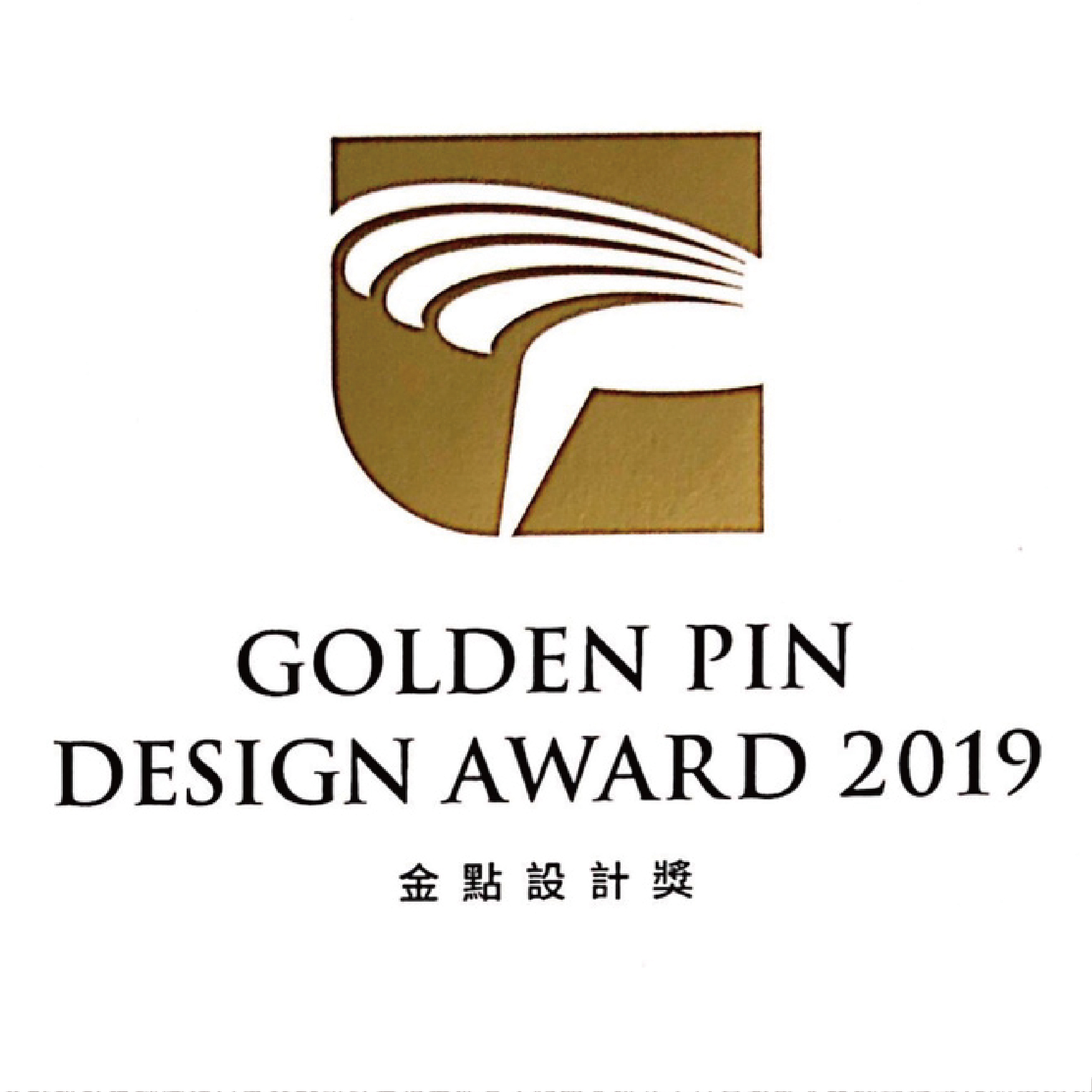 GOLDEN PIN DESIGN AWARD 2019
