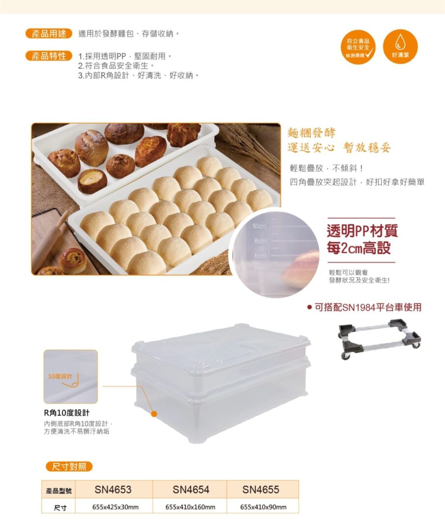 SN4653 SN454 SN4655 透明周轉箱