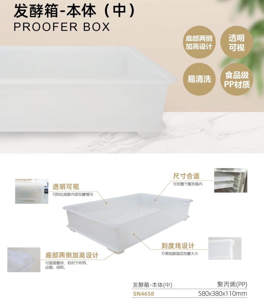 SN4658 发酵箱 详情页