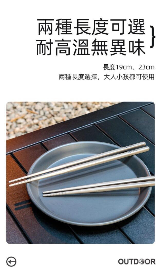 105031 105032 純鈦輕量方型環保筷2