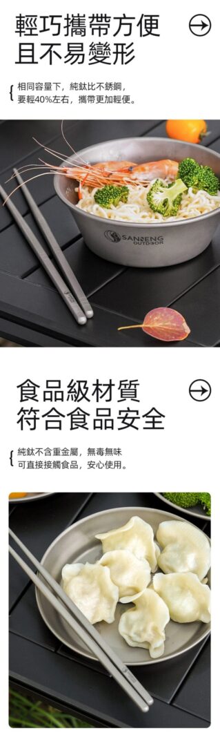 105031 105032 純鈦輕量方型環保筷4 scaled