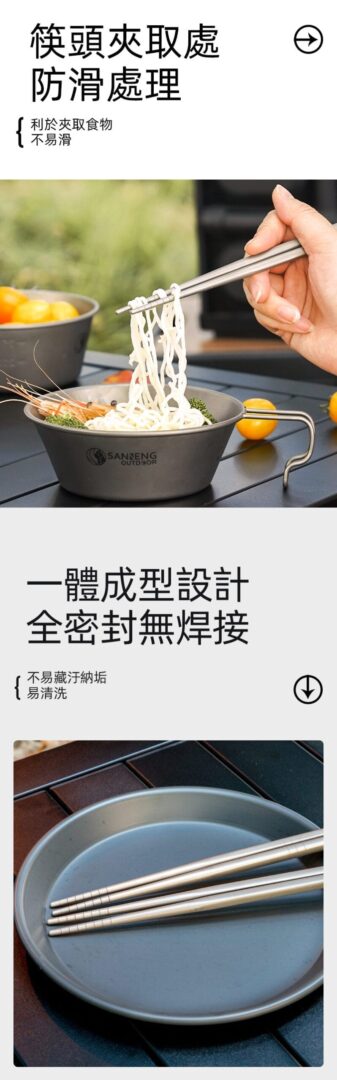 105031 105032 純鈦輕量方型環保筷5 scaled