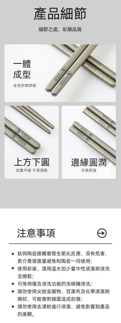 105031 105032 純鈦輕量方型環保筷6