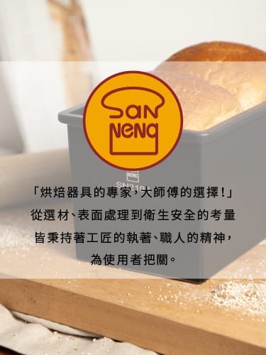 SANNENG5_手機