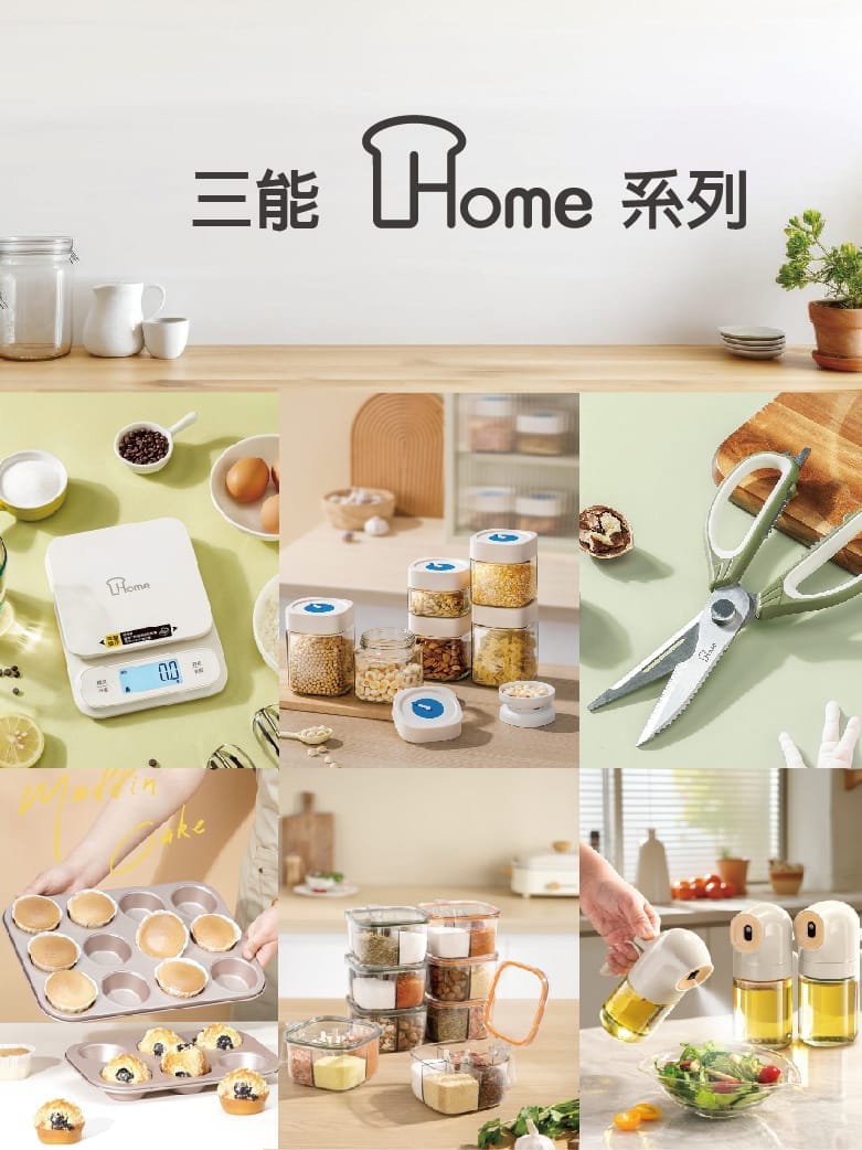 三能Home系列 BENNER 官網-手機