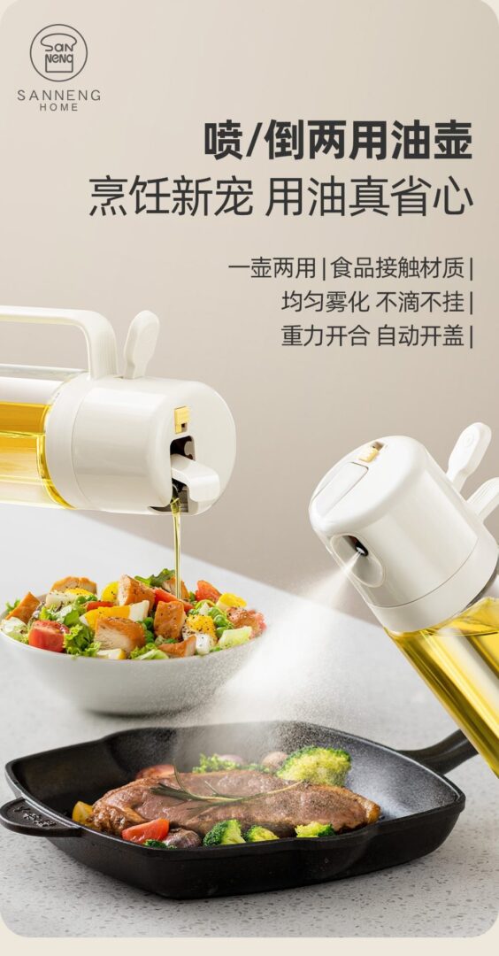 两用喷油壶详情页 01