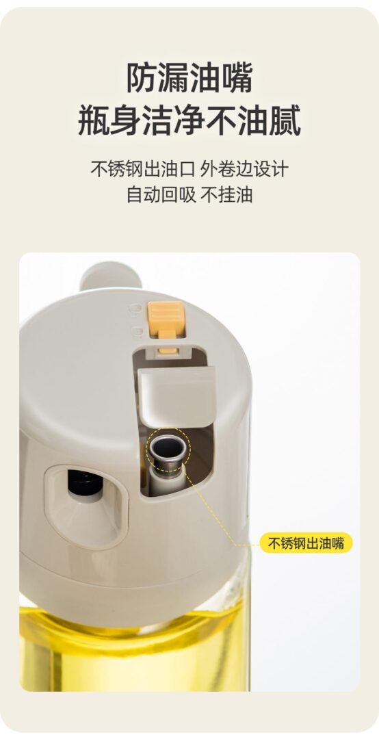 两用喷油壶详情页 07