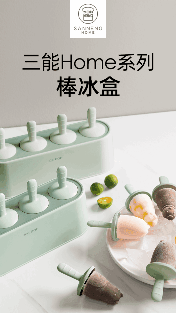 棒冰详情页 01