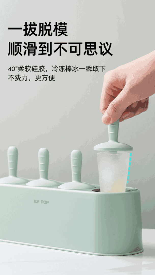 棒冰详情页 02