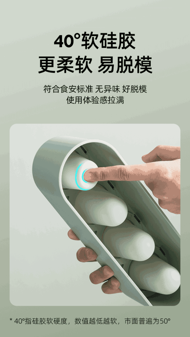棒冰详情页 03