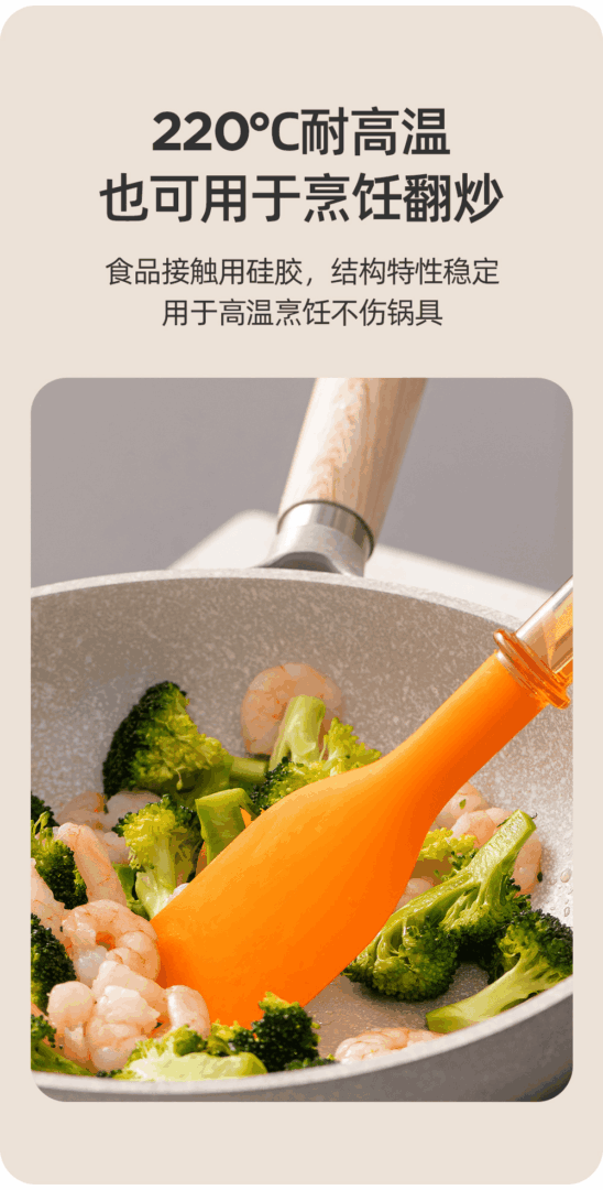 橙色刮刀详情页 03