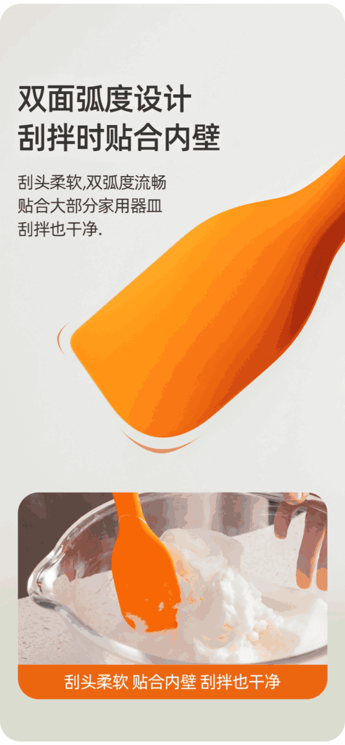 橙色刮刀详情页 04