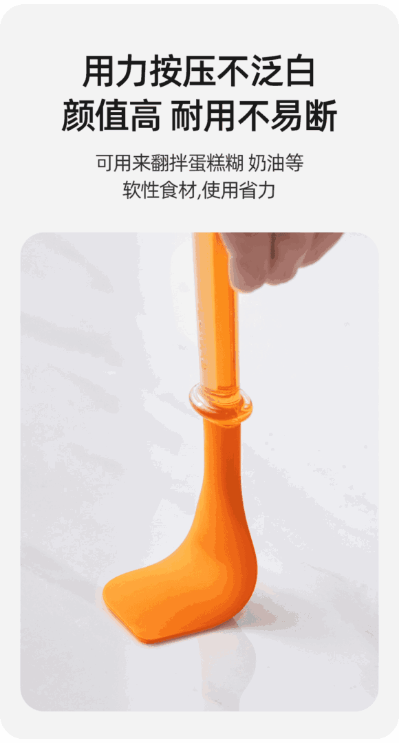 橙色刮刀详情页 05