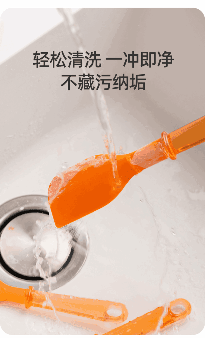 橙色刮刀详情页 07