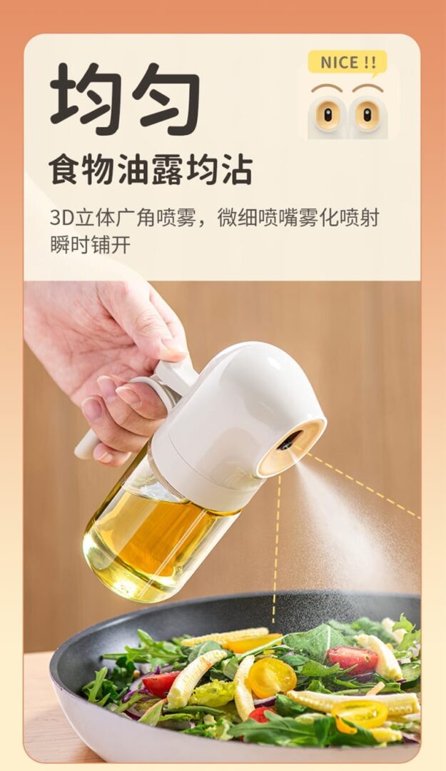 欧可喷油壶180 250ml 05
