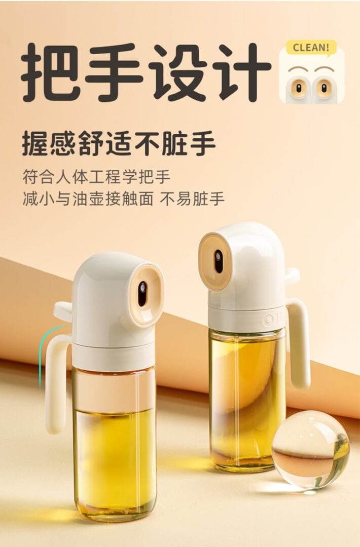 欧可喷油壶180 250ml 12