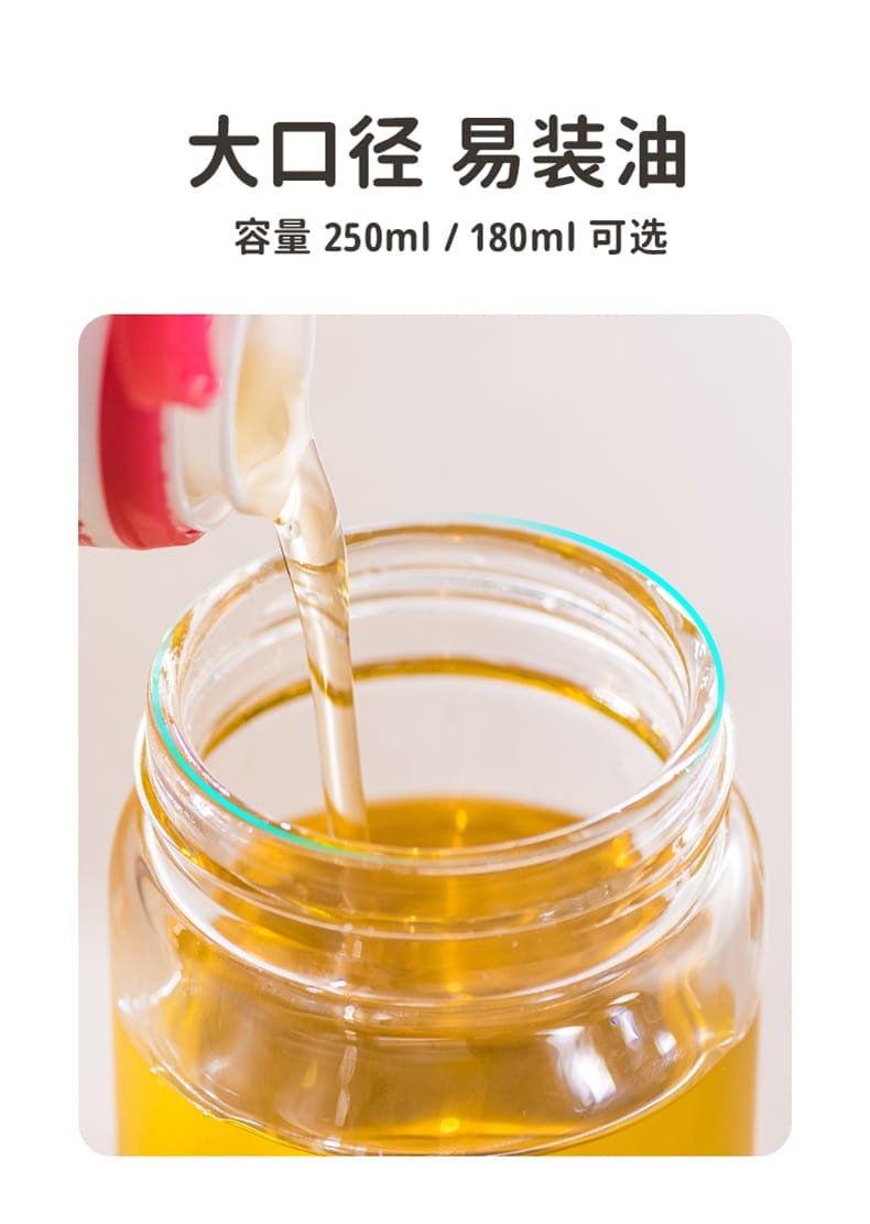欧可喷油壶180 250ml 18