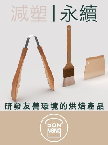 減塑永續1_手機