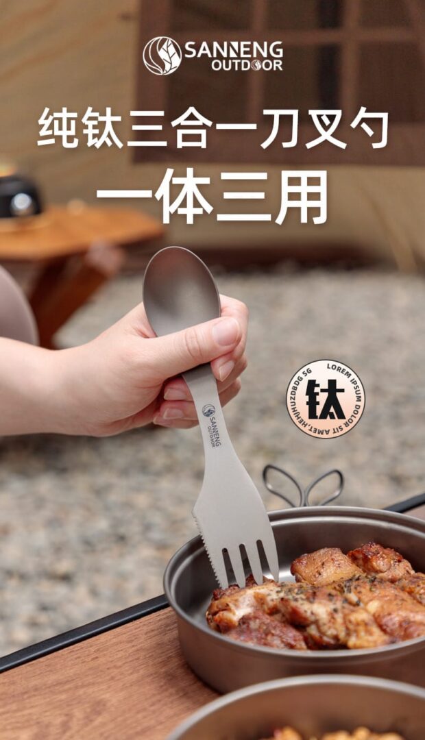 三合一刀叉勺 01 1
