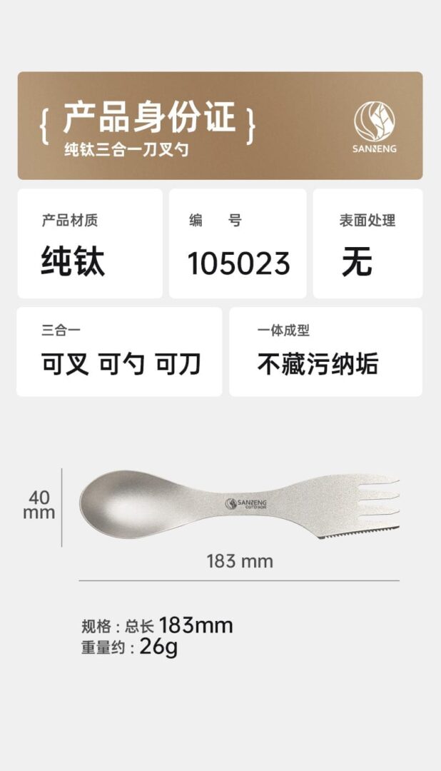 三合一刀叉勺 02 1