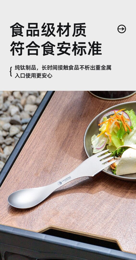 三合一刀叉勺 08 1