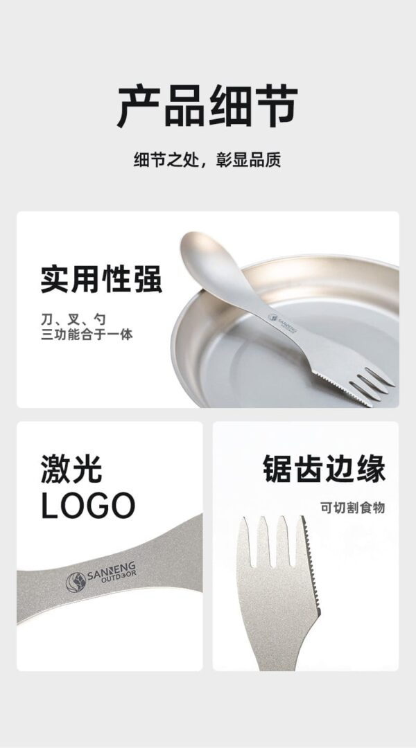 三合一刀叉勺 11 1
