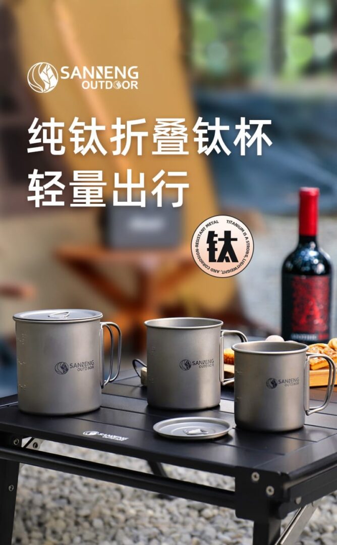 单层钛杯 带盖 01 1