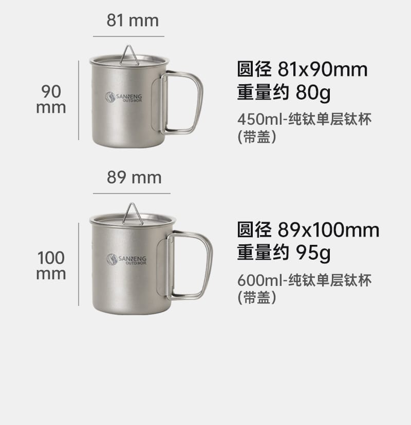 单层钛杯 带盖 03 1