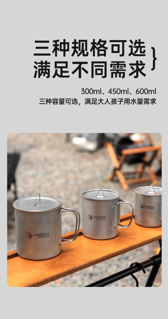 单层钛杯 带盖 04 1