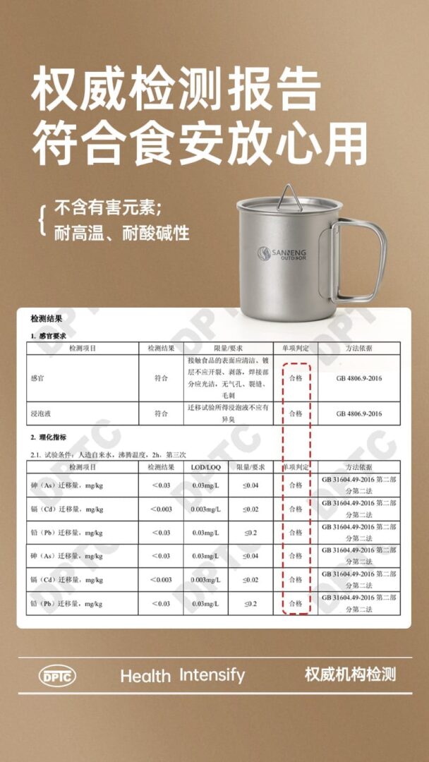 单层钛杯 带盖 06 1