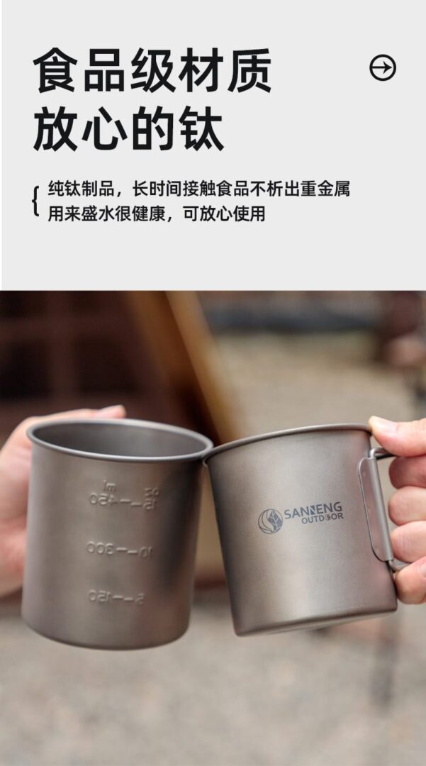 单层钛杯 带盖 07 1