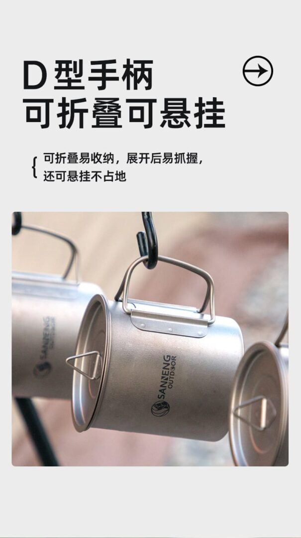 单层钛杯 带盖 08 1