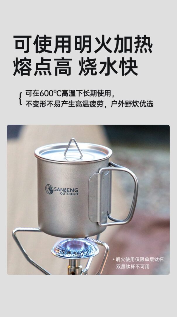 单层钛杯 带盖 10 1