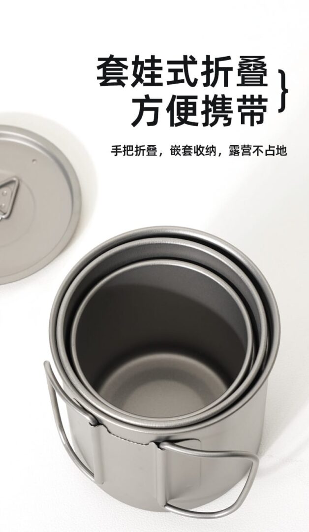 单层钛杯 带盖 11 1
