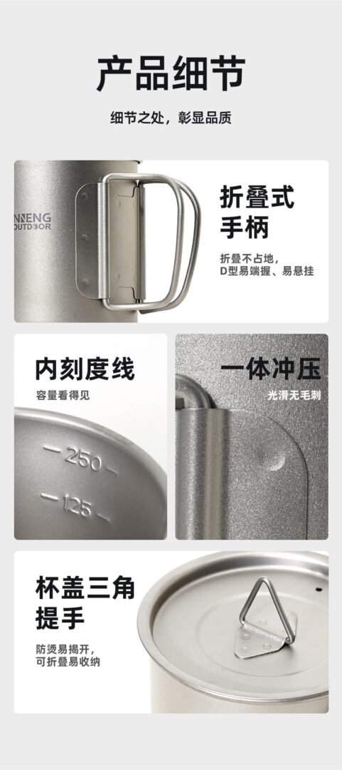 单层钛杯 带盖 12 1