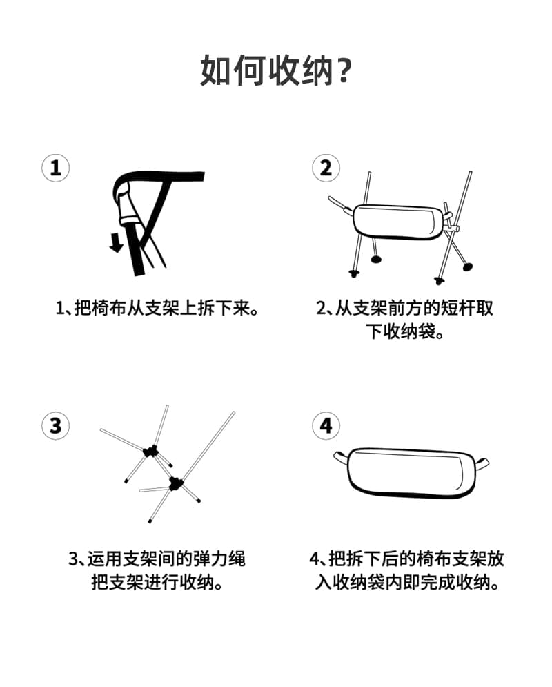 月亮椅 13 1