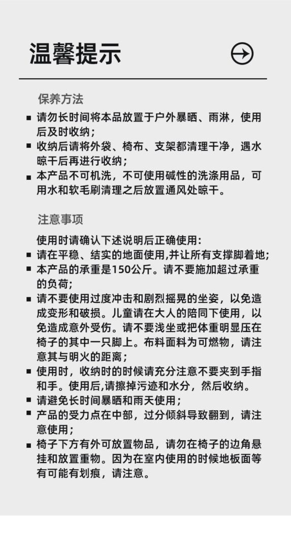 月亮椅 14 1