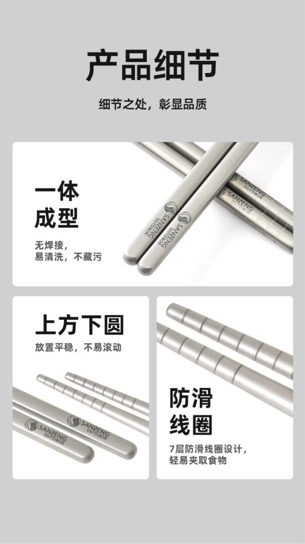筷子 11 1