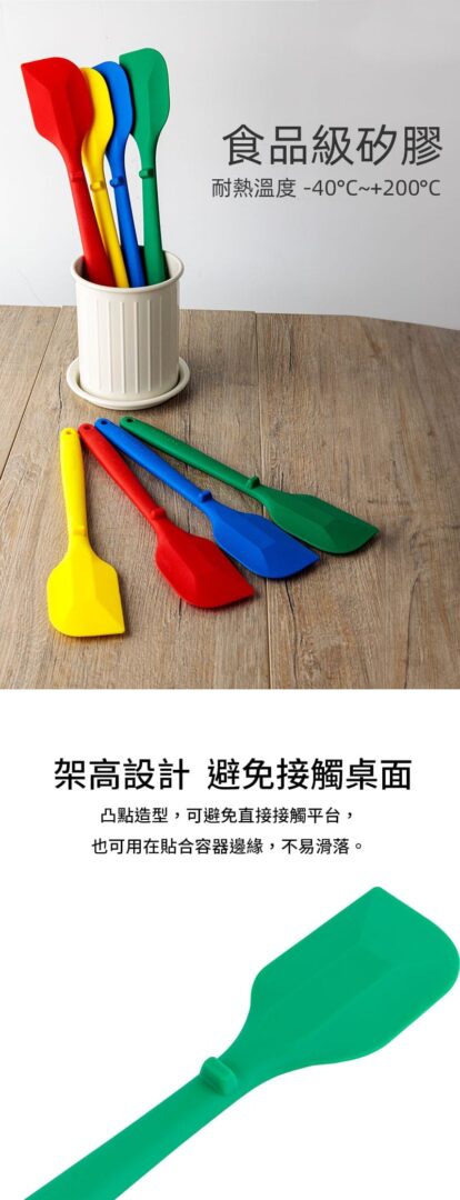 彩色全矽膠刮刀-紅色/黃色/藍色/綠色(小/大)SN8700 SN8701 SN8702