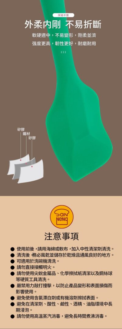 彩色全矽膠刮刀-紅色/黃色/藍色/綠色(小/大)SN8700 SN8701 SN8702