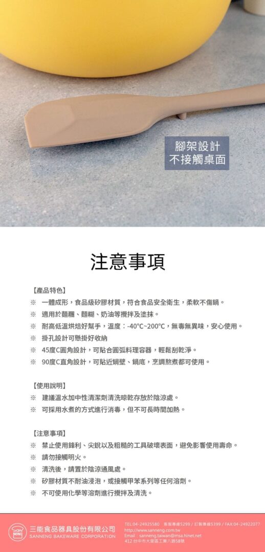 全矽膠刮刀-奶茶色 咖啡色/UN35140 UN35131