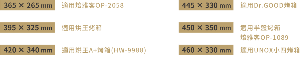有關家用烤盤 2 image 30